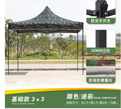 Outdoor Camouflage Tent Four-Corner Rain Shelter Umbrella Folding Tent Rain Cover Stall Tent Rainproof Sunshade Four-Corner Canopy