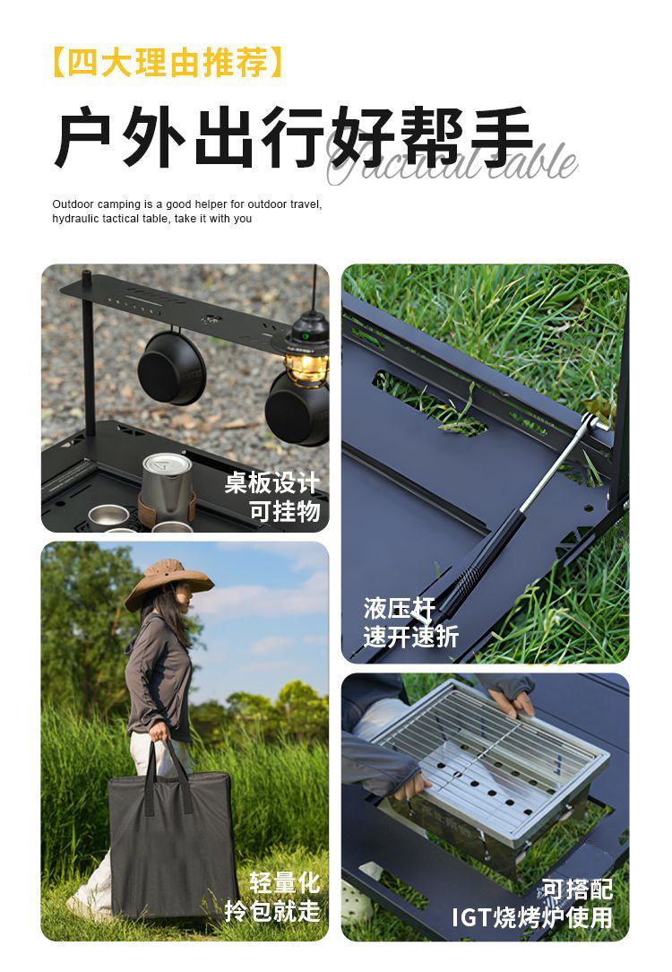 IGT Tactical Table Folding Table Camping Table Outdoor BBQ Hydraulic Rod Table Semi-Automatic Table Integrated Multi-Function Table