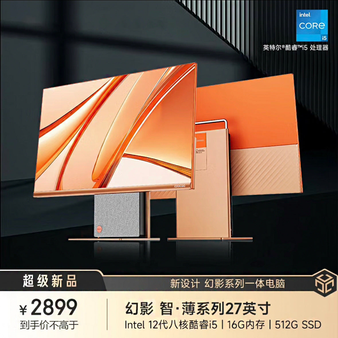 27Inch Computer All-in-One Computer Ultra-Thin Home Business Office Online Class Game Design Desktop12Octa-Core Processor