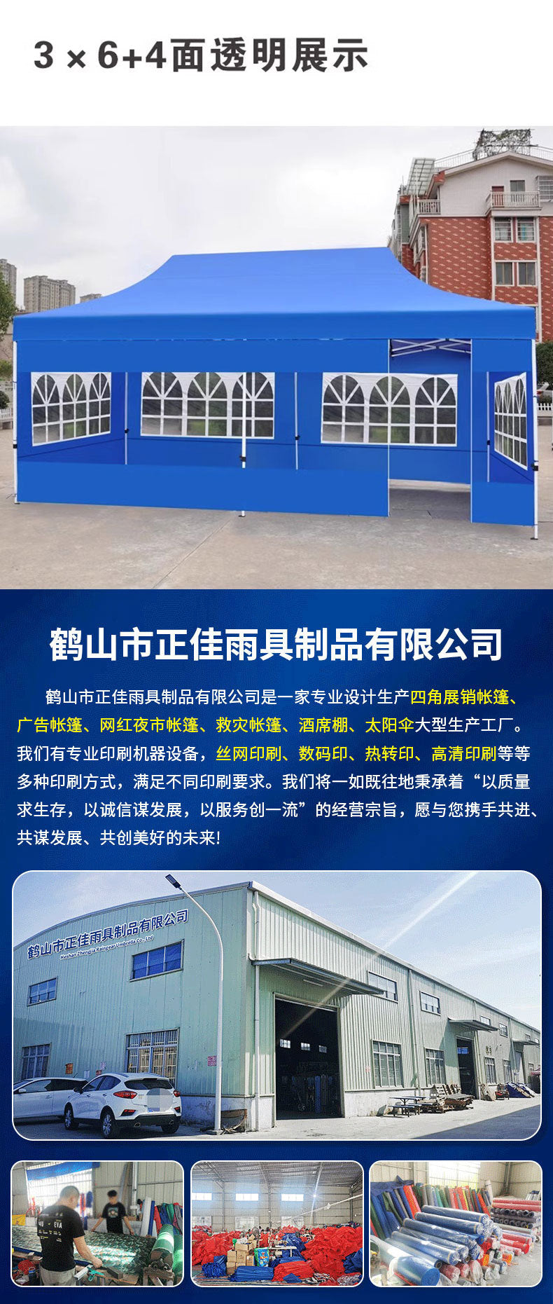 Four-Corner Folding Stall Tent Cloth Square Rain Shelter Semi-Transparent Artistic Creative Roman Window Windscreen Cloth