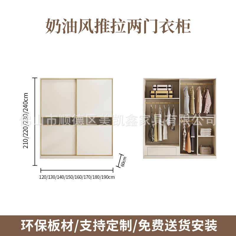 Cream Style Sliding Door Wardrobe Modern Simple Bedroom Home Use Sliding Door Cabinet Light Luxury Sliding Door Coat Wardrobe