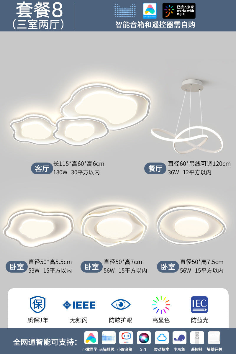 Cream Style Minimalist Living Room Main Light2025New Cloud Ceiling Light Smart Eye Protection Lighting Set Whole House Package