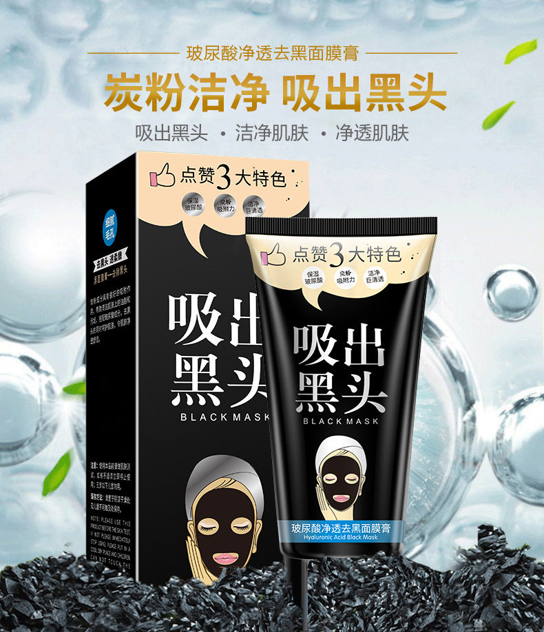 Cross-border Blackhead Removal Mask Cream60g Yizhichun Hyaluronic Acid Clear Peel-off Nose Mask Cream Export Manufacturer Wholesale
