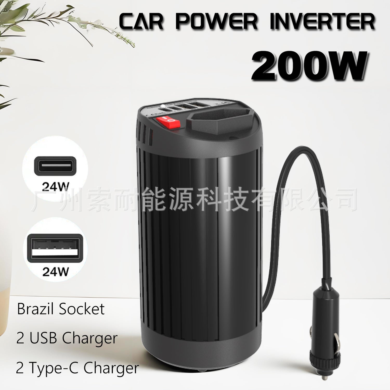 Brazilian Standard Socket Cup Type Car Inverter200W12V Turn110V/220V Double USB Double Type-C