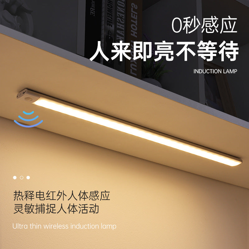 Ultra-thin Smart Human Body Sensor led Lamp Magnetic Self-Adhesive Long Strip Wardrobe Light with Rechargeable Wine Cabinet Cabinet Light Strip