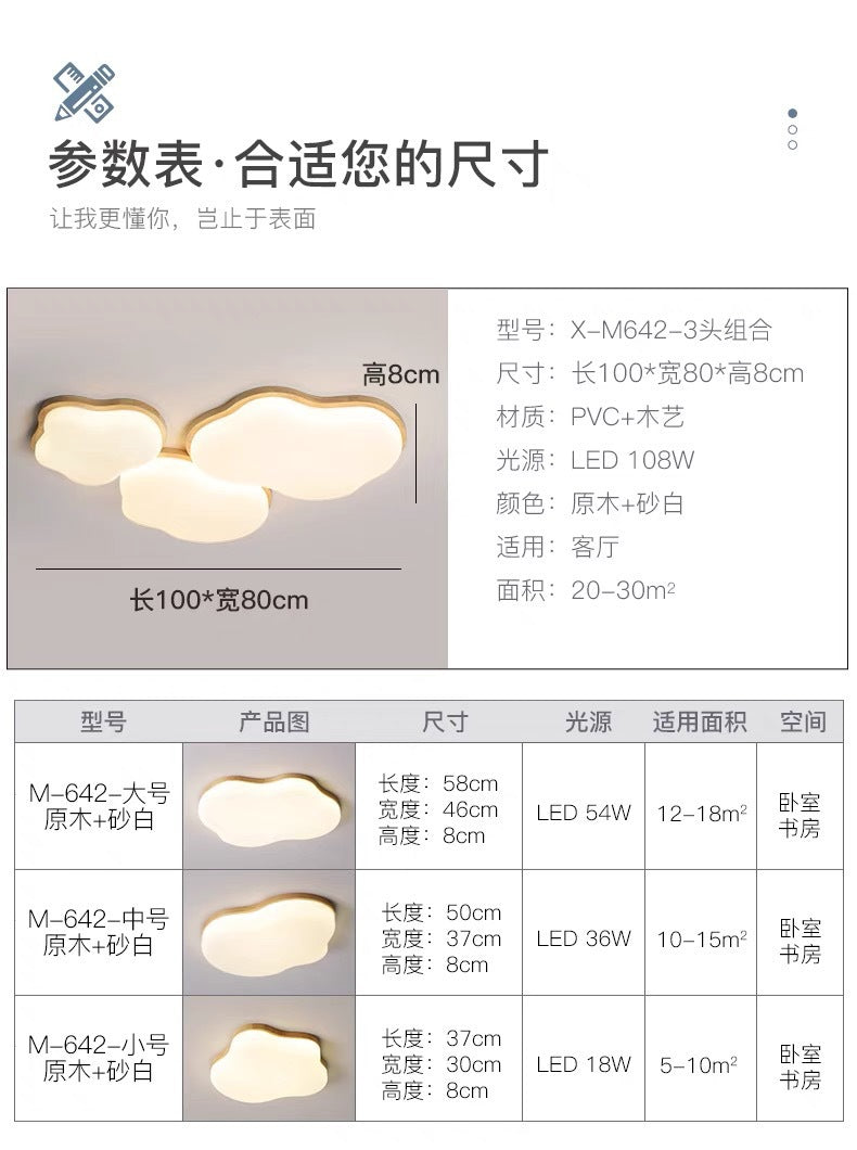 Natural Wood Cream Style Living Room Lamp2025New Stylish Internet Celebrity Cloud Full Spectrum Eye Protection Ceiling Light Zhongshan Lighting
