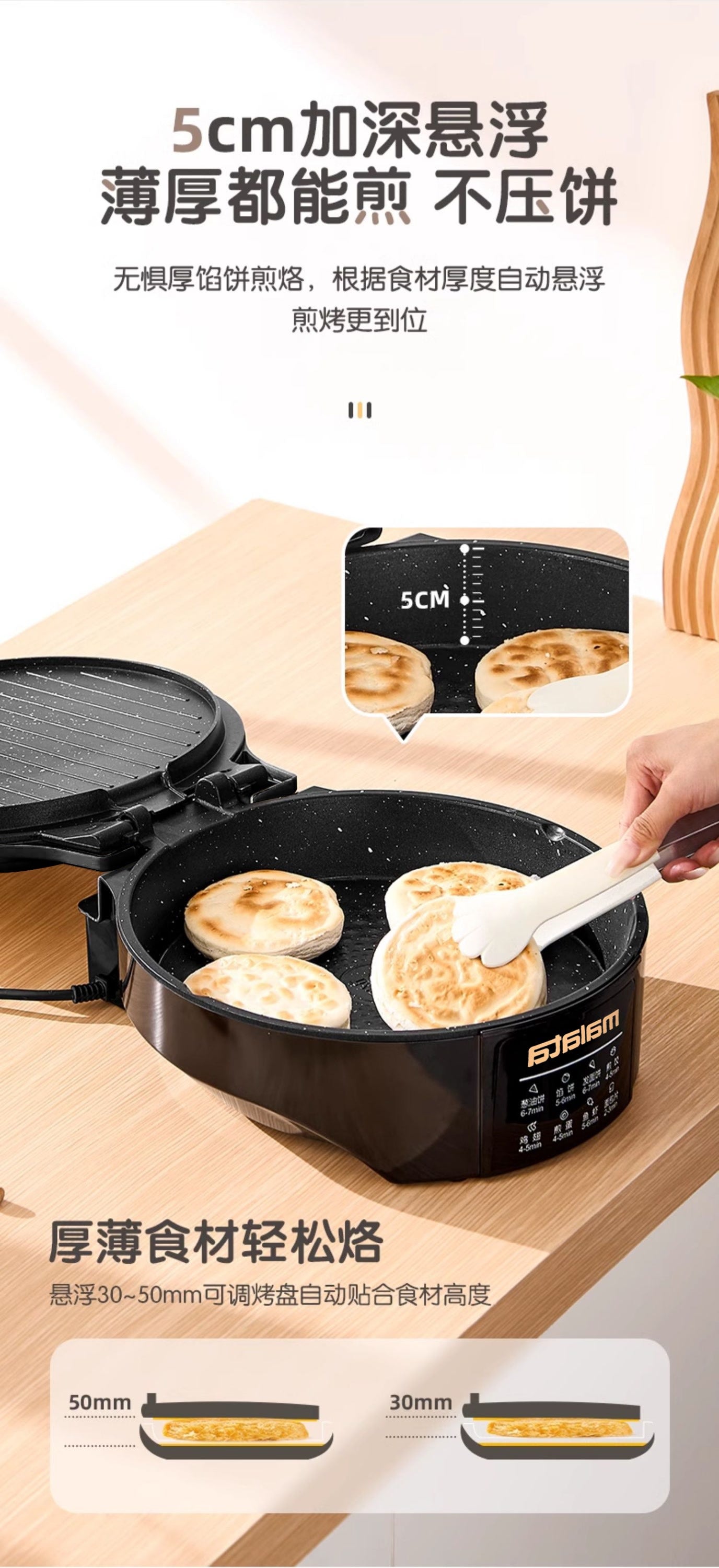Nuantao Double-Sided Heating Pancake Pan Deepened Pancake Maker Frying and Baking Machine Commercial Restaurant Electric Pancake Pan Home Use
