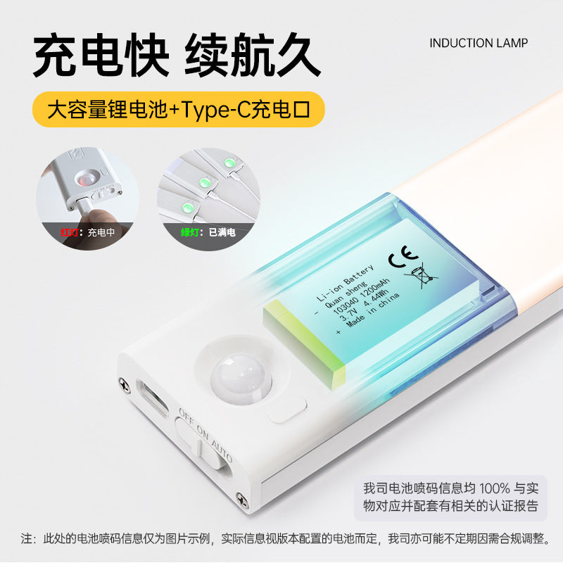 Intelligent Automatic Human Body Sensor Light Rechargeable Magnetic Long Cabinet Wardrobe Wine Cabinet Shoe Cabinet led Light Strip Tape