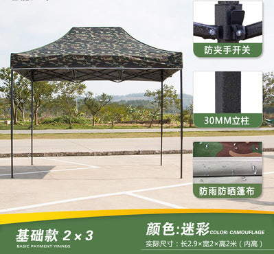 Outdoor Camouflage Tent Four-Corner Rain Shelter Umbrella Folding Tent Rain Cover Stall Tent Rainproof Sunshade Four-Corner Canopy