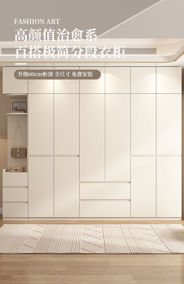 2025New Cream Style Wardrobe for Home Bedroom, Segmented Simple Modern Storage Cabinet, Large Coat Closet