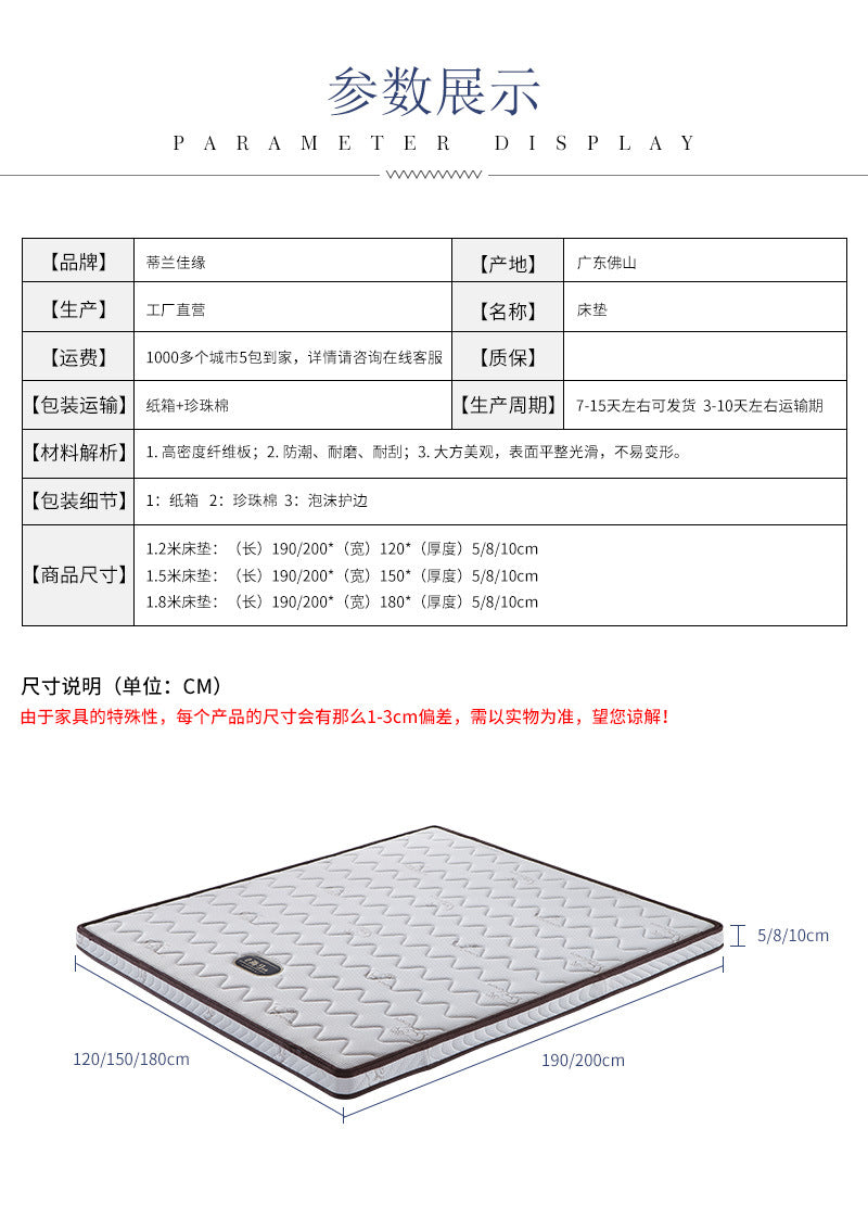 Factory Goods Mountain Palm Mattress Cashmere Spring3d/4d Air Fiber Mattress Simmons Hotel Palm Fiber Bed Mattress