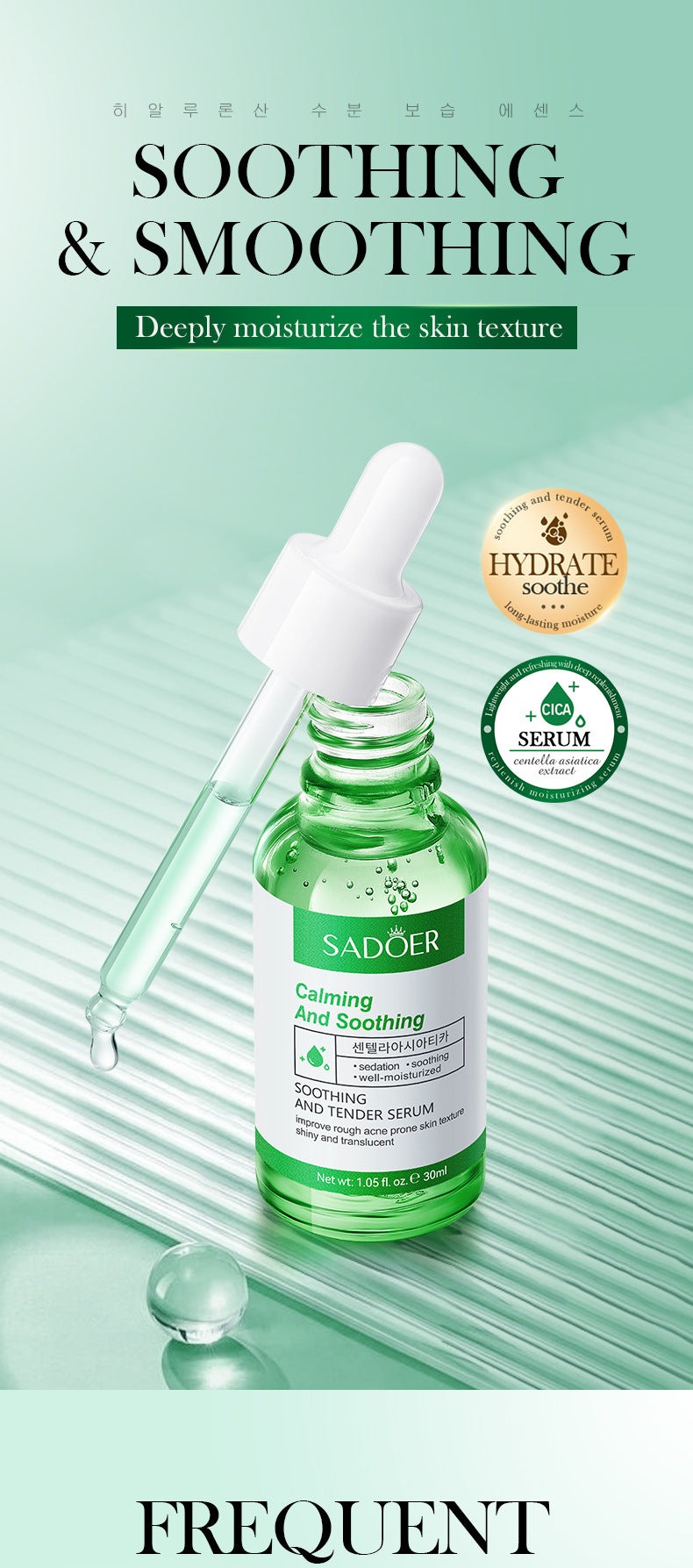 Skin Rejuvenation and Brightening Serum SADOER Moisturizing and Hydrating Essence Gel Cross-Border Wholesale