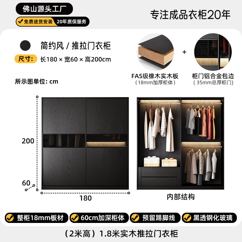 Solid Wood Sliding Door Bedroom Wardrobe Italian Minimalist Black Glass Door Modern Simple High-Grade Oak Storage Closet