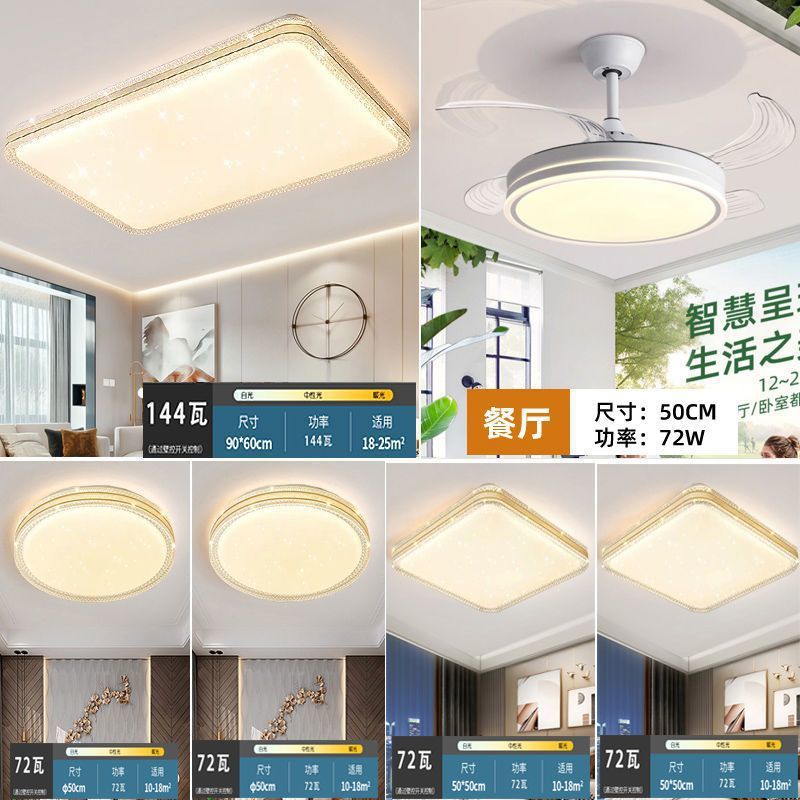 2025New Style Living Room Main Simple Modern Round Room Lighting Full House Package Master Bedroom Lamp led Ceiling Lamp