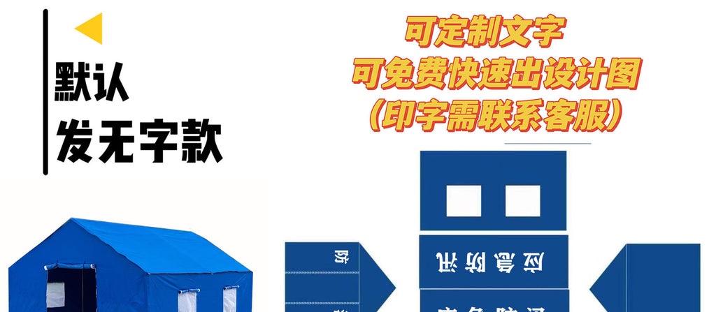 Disaster Relief Tent Standard Civil Affairs Outdoor Emergency Site Civilian Site Engineering Cotton-Padded Cold-Proof Rain-Proof Emergency Tent