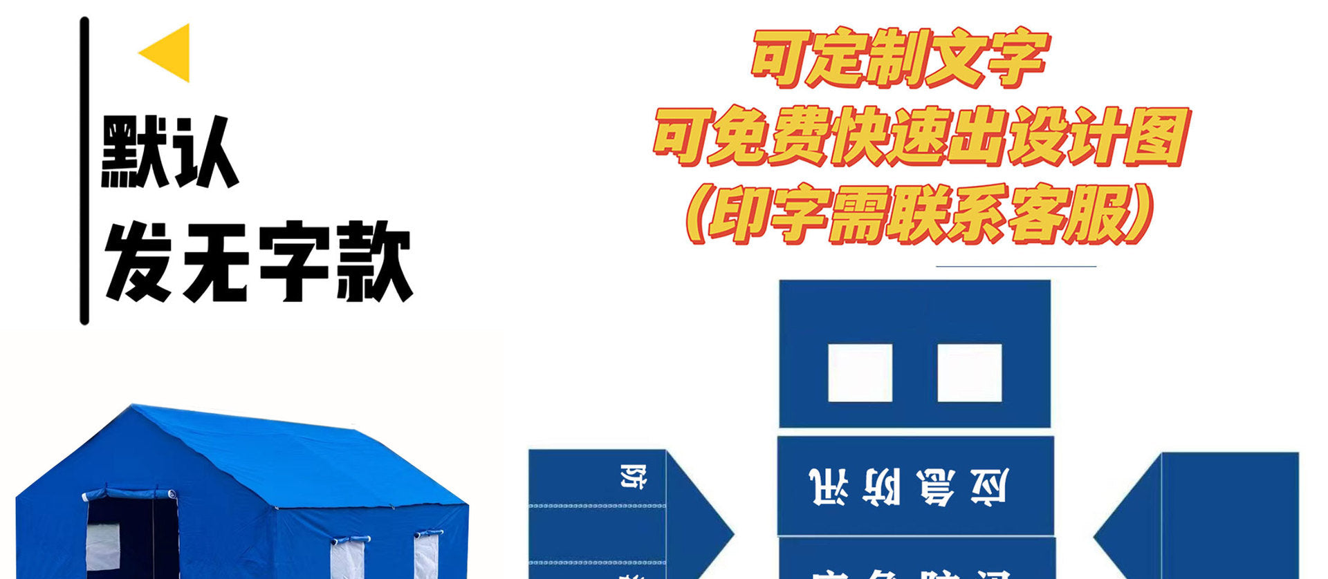 Disaster Relief Tent Standard Civil Affairs Outdoor Emergency Site Civilian Site Engineering Cotton-Padded Cold-Proof Rain-Proof Emergency Tent