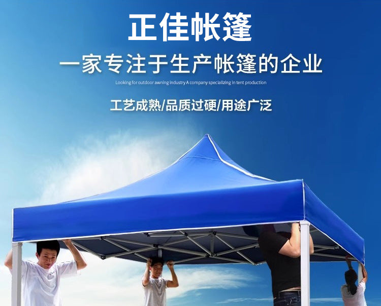 Outdoor Four-Legged Umbrella Tent Cover Thickened Transparent Foldable Telescopic Rain Canopy Four-Corner Sunshade Rainproof Stall Large Umbrella