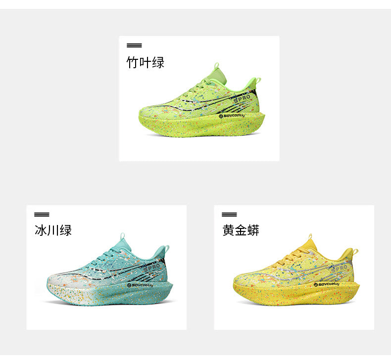 Autumn New Fluorescent Parent-Child Fashion Casual Sports Shoes with Real Carbon Plate High Elasticity Cushioning Outdoor Running Shoes