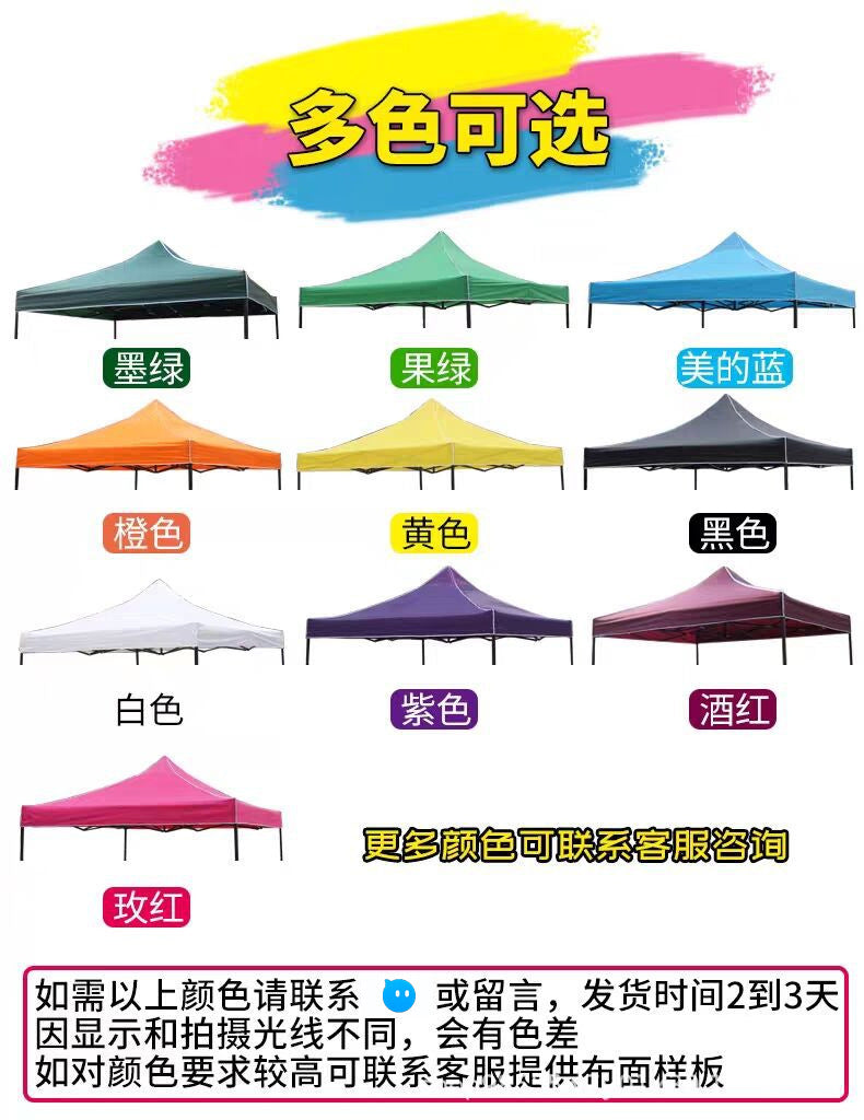 Outdoor Khaki Sunshade Canopy Fabric Advertising Tent Foldable Printed Retractable Thickened Extra Thick Square Umbrella Fabric Rainproof