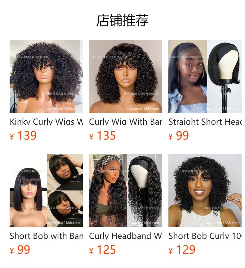 Kinky Curly Headband Wig  Brazilian Human Hair 180% Density
