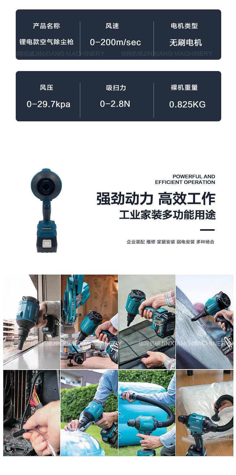 MT Same lithium battery DAS180ZO Lithium Hair Dryer Rechargeable Air Dust Gun Brushless Motor Inflator