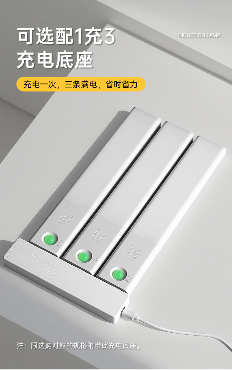 Intelligent Automatic Human Body Sensor Light Rechargeable Magnetic Long Cabinet Wardrobe Wine Cabinet Shoe Cabinet led Light Strip Tape