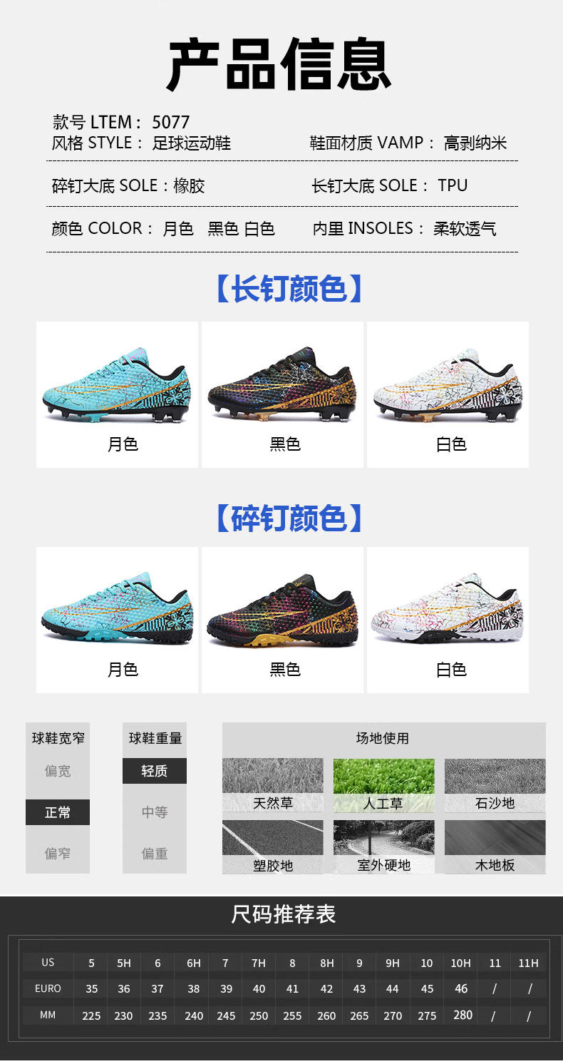 New professional football shoes for men and women AG Spike TF Broken Nail Youth Student Grassland Competition Training Shoes