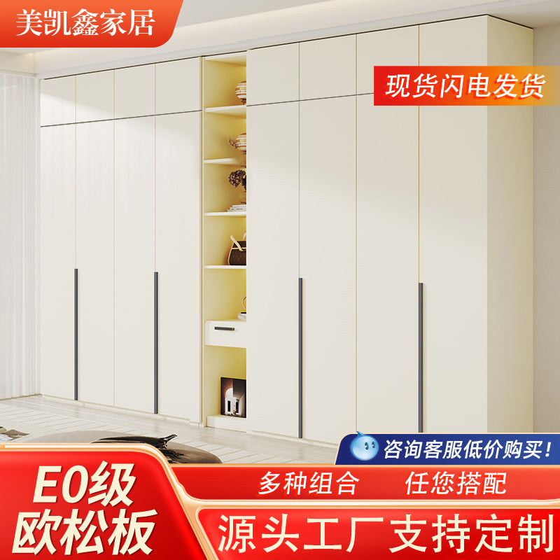 European Pine Board Full-Height Wardrobe3.0/2.8/2.7/2.6/2.5m Mi Light Luxury Bedroom Storage Cabinet