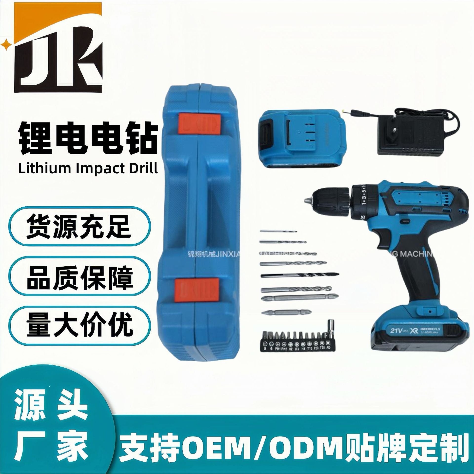 Hot Sale21V Three-Function Impact Lithium Electric Drill Household Tool Set48h Factory Direct Large Volume Great Price