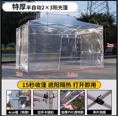 Plastic Tarp Sunroom Tent Simple Fully Transparent Sunshade Insulation Canopy Outdoor Courtyard Sunbathing Folding Rain Shelter