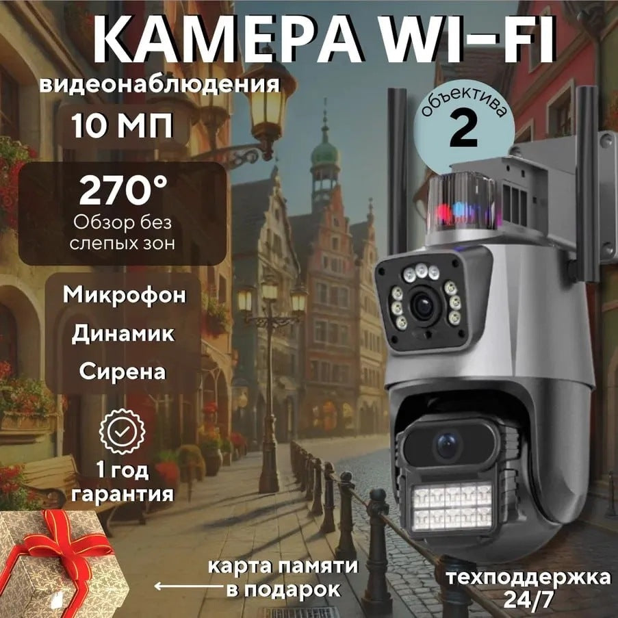 Surveillance Camera Dome Dual Screen Home Connection APP Binocular dual-lens outdoor HD wireless camera