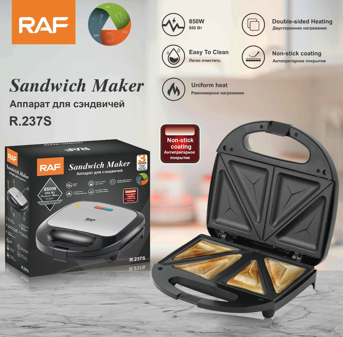 RAF European Standard Sandwich Maker Breakfast Machine Household Portable Toast Bread Baking Electric Griddle