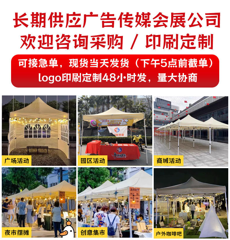 Outdoor Market Stall Four-Corner Tent with Enclosure Windproof and Warm Night Market Foldable Four-Legged Rain Shelter Tent Umbrella