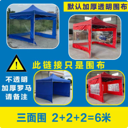 Transparent Tent Enclosure Outdoor Four-Corner Windproof Rainproof Canopy Enclosure Rain and Wind Protection Thickened Four-Leg Umbrella Rain Shelter Wholesale