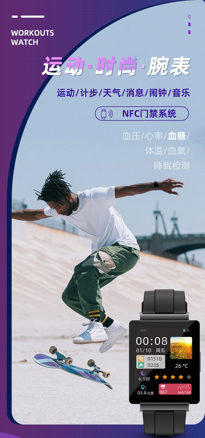 ks01Smart Watch Non-Invasive Blood Glucose and Oxygen Health Monitoring Watch NFC Huaqiangbei Sports Smart Watch