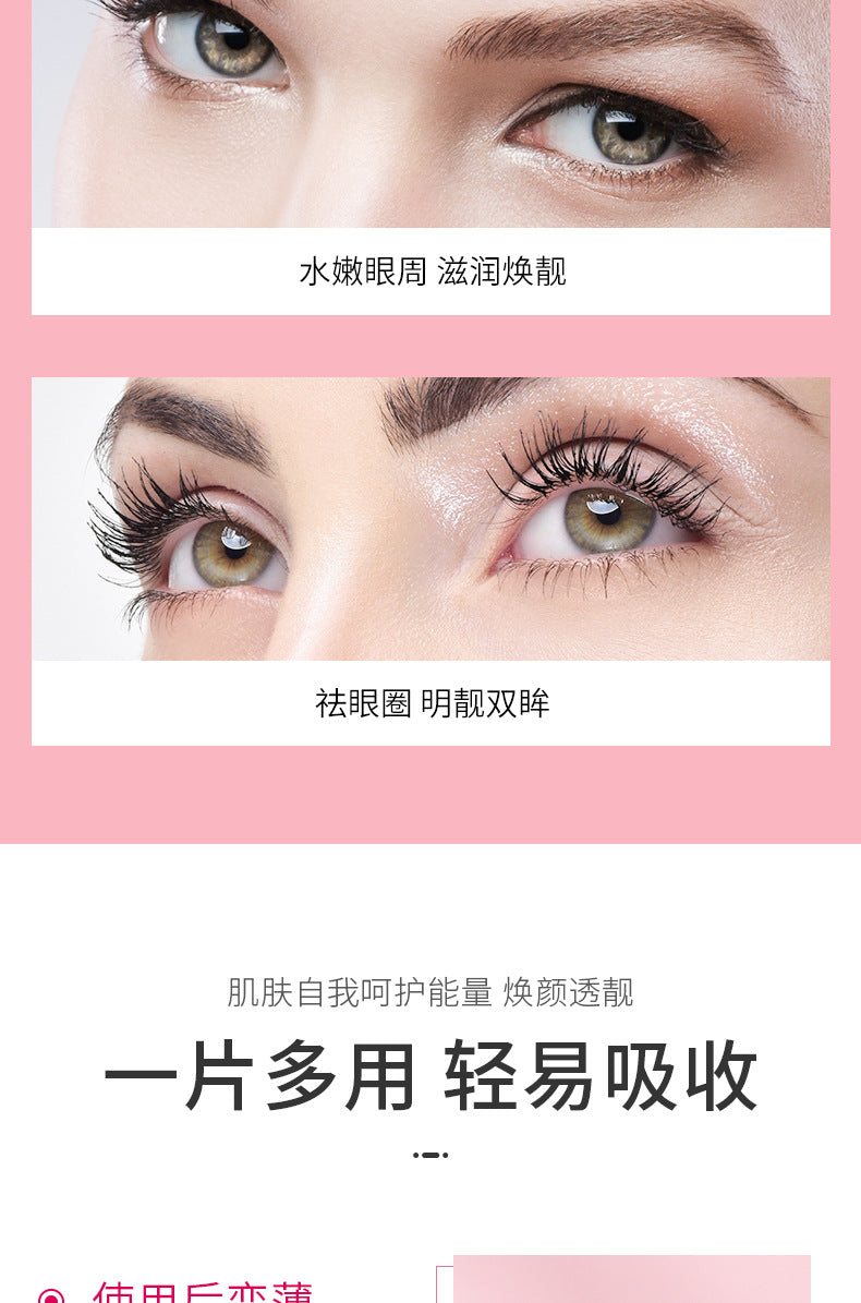 Boquan Ya Peach Eye Mask Box Set Starry Sky Bamboo Charcoal Rose Moisturizing Improves Dark Circles Export Manufacturer Wholesale