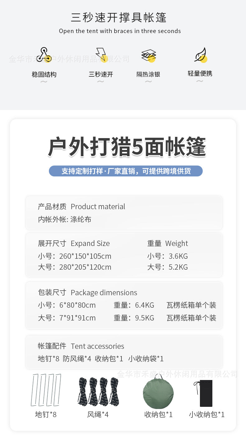 Tent Fully Automatic Folding Quick Open Sunshade Park Children Play Sand Camping Outdoor Portable Rainproof Sunproof