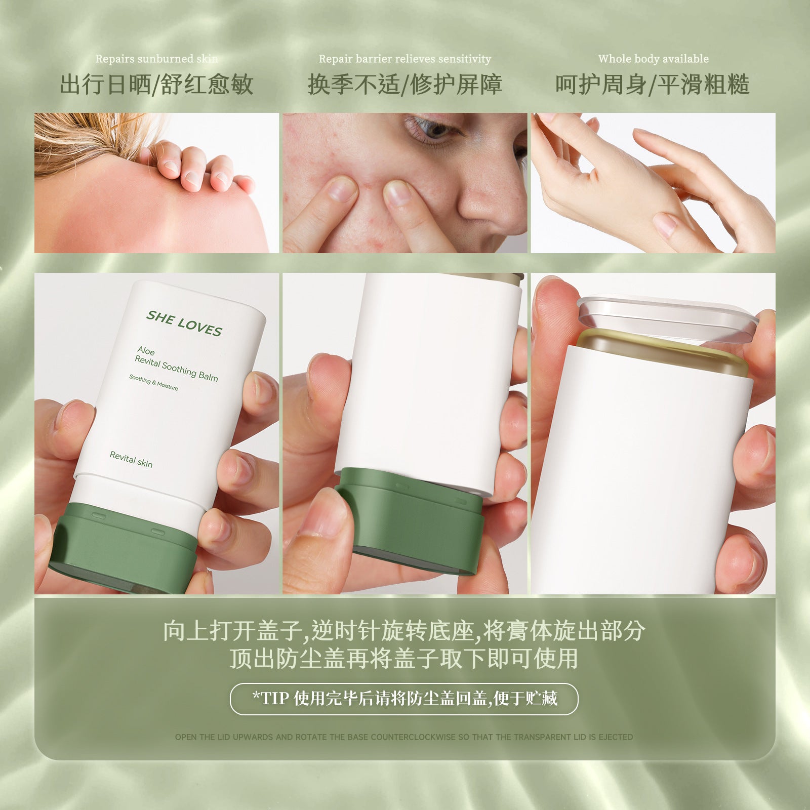 SHELOVES Aloe Vera Rejuvenating Soothing Stick After Sun Redness Sensitive Skin Repair Hydrating Moisturizing Gel Cream