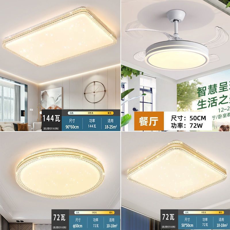 2025New Style Living Room Main Simple Modern Round Room Lighting Full House Package Master Bedroom Lamp led Ceiling Lamp