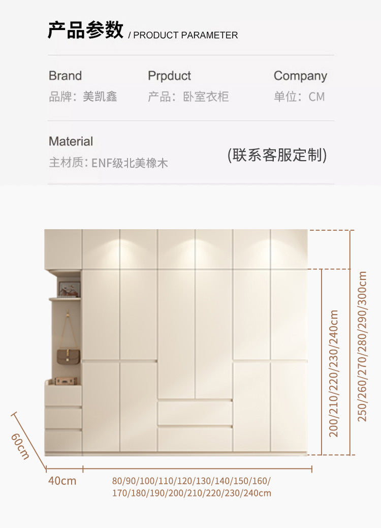 ENF Grade Solid Wood Wardrobe for Home Bedroom, No-Assembly Storage Cabinet, Cream Style Oak Segmented Custom Wardrobe