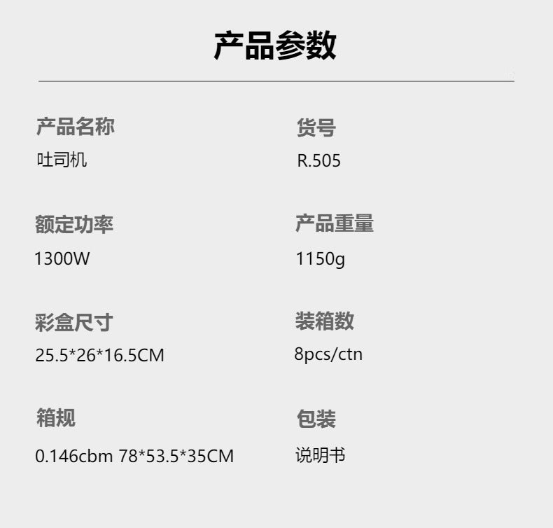 RAF Bread Maker Household EU Standard Four-Layer Breakfast Machine Toaster Multi-Function Sandwich Maker Toast Machine