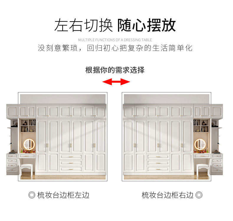 Modern Residential Dressing Wardrobe Light Luxury Pure Desire Style Custom Wall Cabinet Three-Dimensional Carving Free Combination Large Capacity Wardrobe