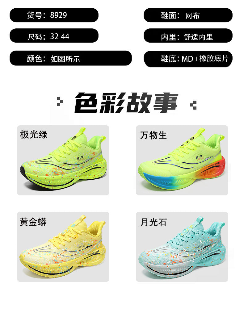 Red Rabbit9pro Luminous Carbon Plate High Elastic Cushioning Women Running Shoes Men Autumn Racing Training Non-Slip Cushioning Sneakers