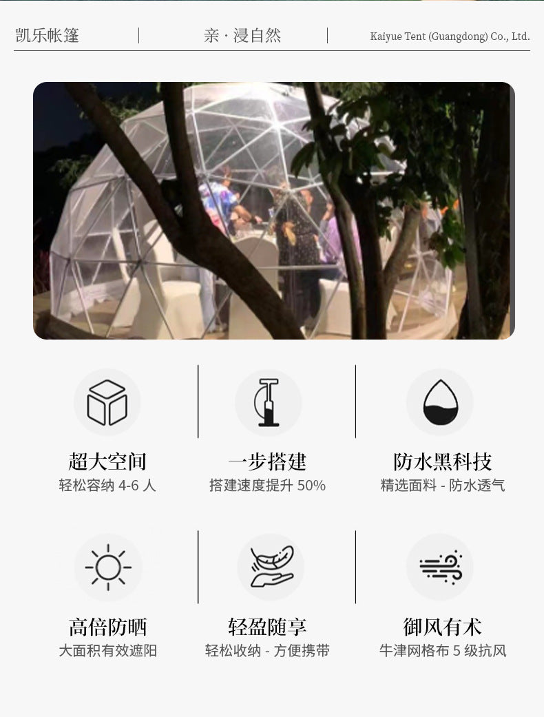 Outdoor Camping Transparent Spherical Tent Campsite Camping Star Room Homestay Tent Hotel Luxury Star Tent Room