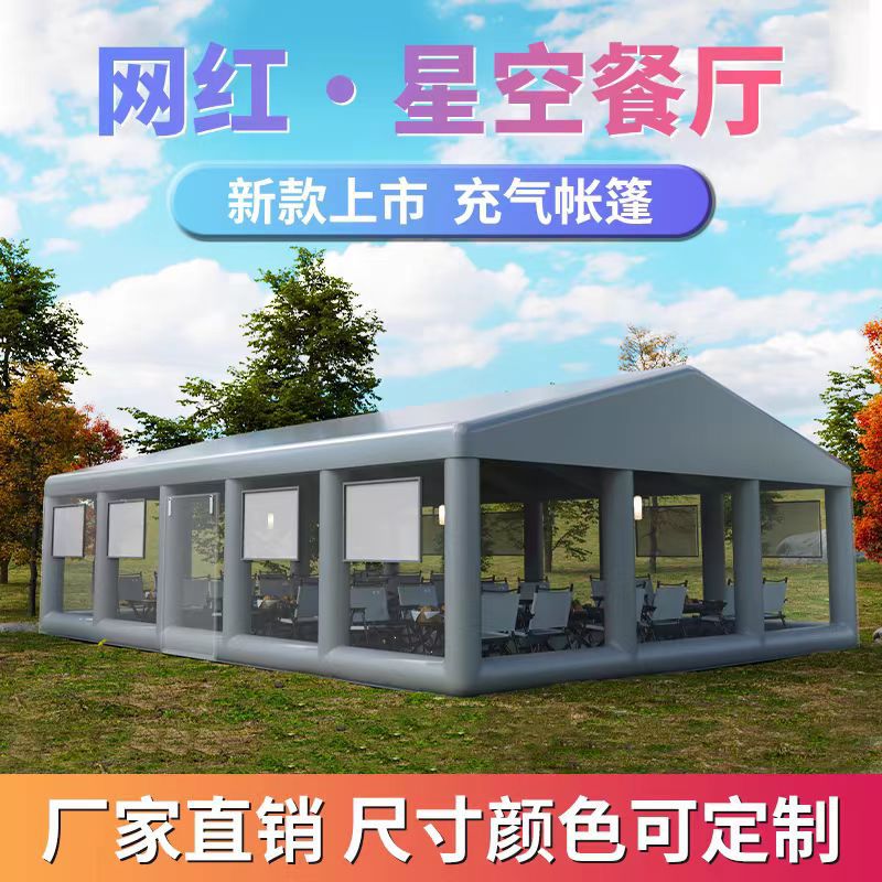 Internet Celebrity Inflatable Tent Large Outdoor Wedding Exhibition Mobile Banquet Tent Emergency Rescue Anti-epidemic Insulation Double Layer
