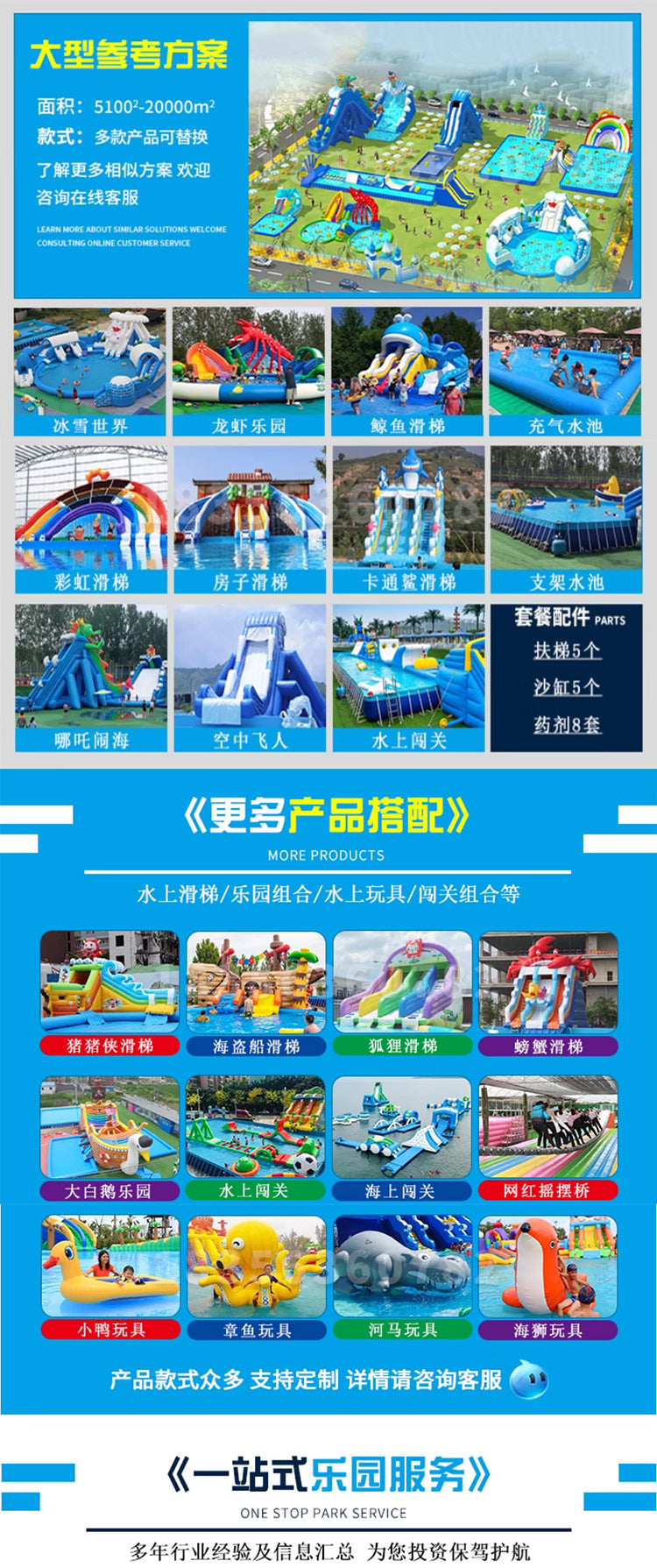 Water Park Planning Project Installation Adult and Children Water Challenge Project Water Challenge Amusement Equipment