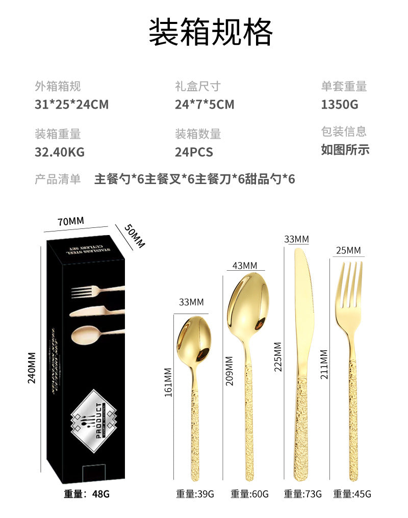 410Stainless Steel Cutlery Set Stone Pattern Knife Fork Spoon24Western-style dining set6Steak Knife and Fork for One Person