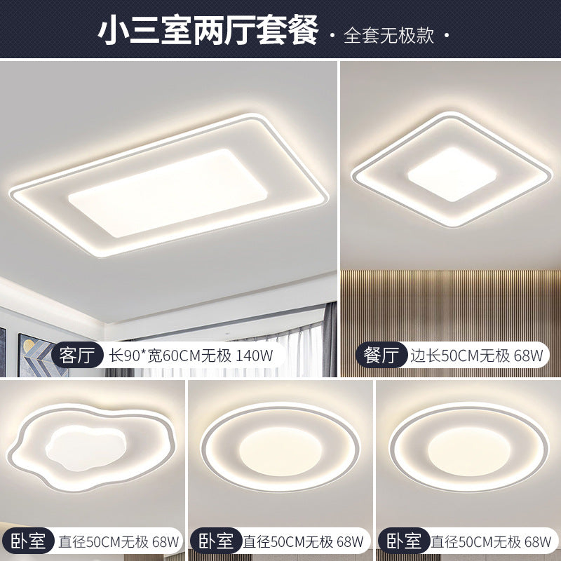 Lighting Full House Package Set Full Spectrum led New Living Room Simple Modern Elegant Light Luxury Main Ceiling Light