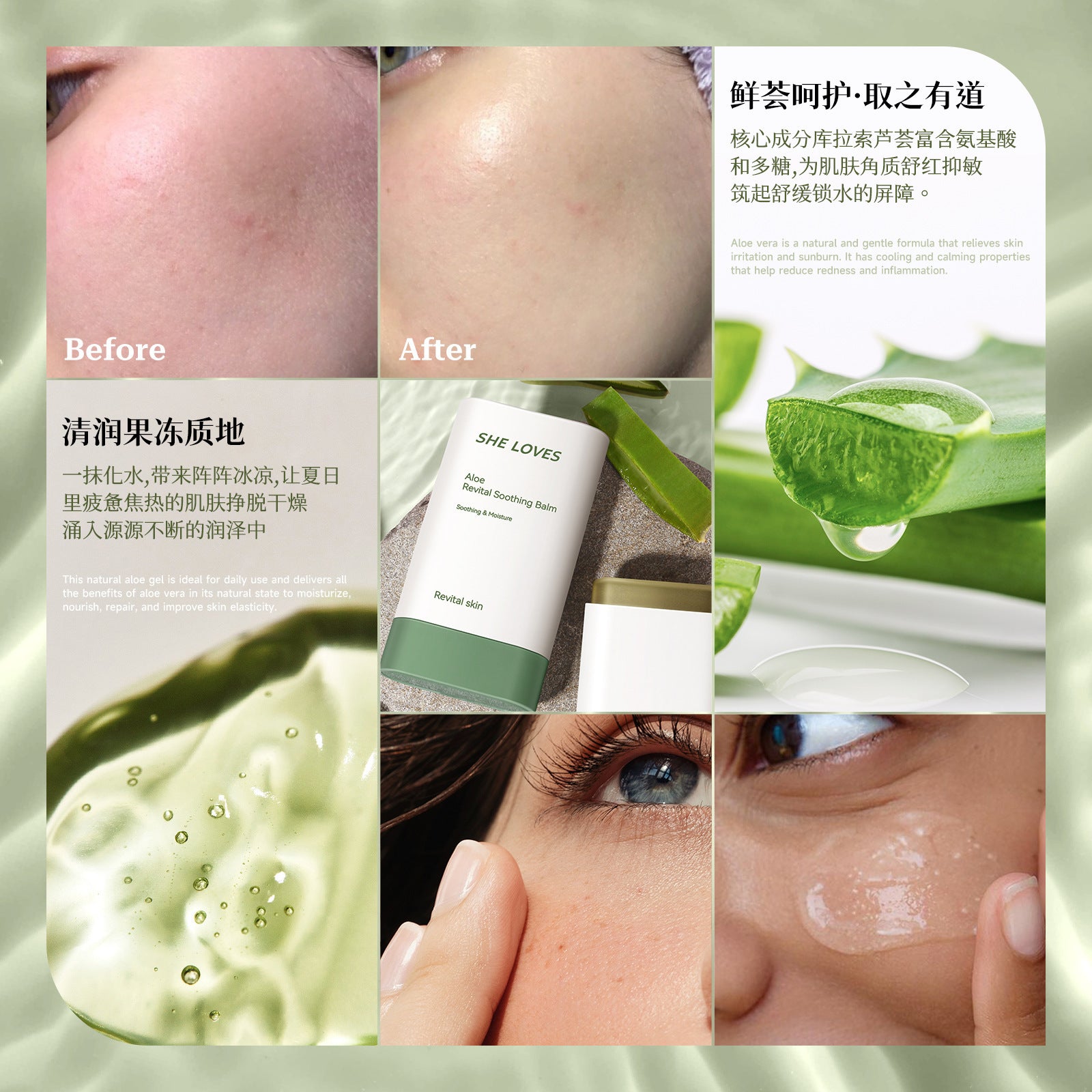 SHELOVES Aloe Vera Rejuvenating Soothing Stick After Sun Redness Sensitive Skin Repair Hydrating Moisturizing Gel Cream