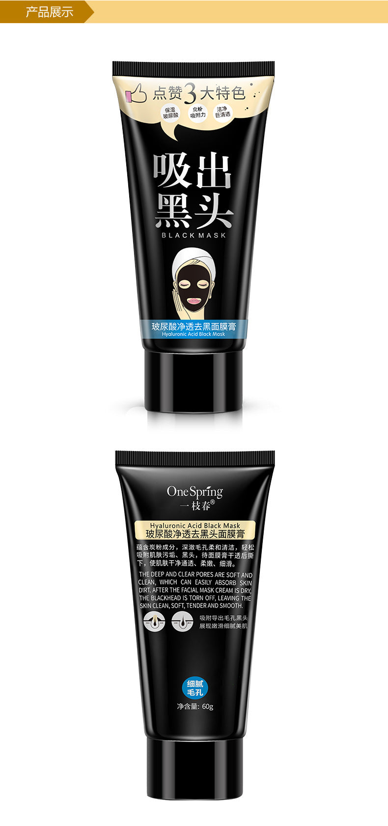 Cross-border Blackhead Removal Mask Cream60g Yizhichun Hyaluronic Acid Clear Peel-off Nose Mask Cream Export Manufacturer Wholesale